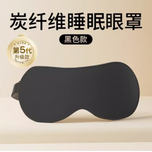 维康眼罩睡眠遮光专用